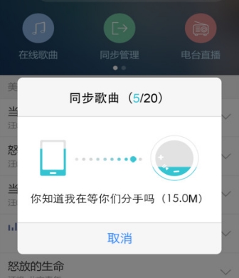 美途宝安卓版(手机车载音乐软件) v1.4.4 官方最新版