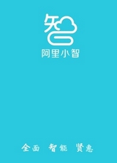 阿里智能安卓最新版(智能家用电器管理手机APP) v3.5.9 最新版