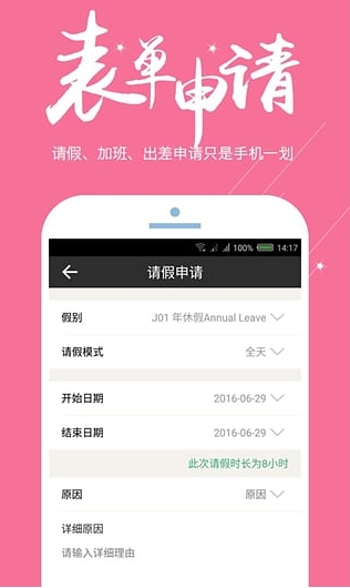 掌上考勤app安卓版(考勤记录工具) v2.9.1 手机版