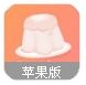 果丁零食苹果版(精品零食购物平台) v1.3.2 iPhone官方版