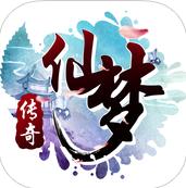 仙梦传奇苹果版(修仙类RPG手游) v1.0.1 ios版