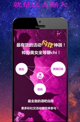 蒲吧app安卓版(夜蒲酒吧手机APP) v1.4 官网版