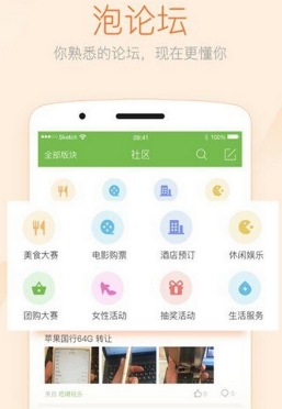 橙子网手机最新版(开平本地资讯app) v3.4.0 免费安卓版
