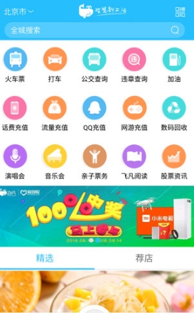 飞凡app安卓免费版(优惠购物软件) v4.11.0.0 手机最新版
