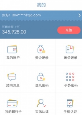 恒昌财富安卓免费版(投资理财app) v3.4.0 最新手机版