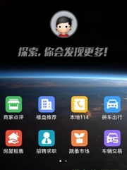 开州头条安卓版(新闻互动手机平台) v3.2 官网版