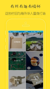 华舆iso版(海外资讯服务app) v2.1.1 iPhone版