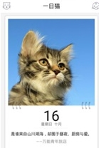 一日猫安卓最新版(宠物社交app) v1.3.0 手机免费版