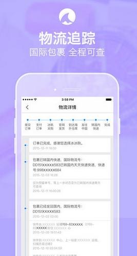 冰冰购iphone版(手机海淘app) v2.8.0 苹果版