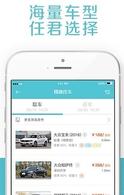 云滴租车Android版(租车软件) v1.1.5 手机最新版