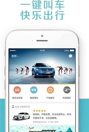 云滴租车Android版(租车软件) v1.1.5 手机最新版