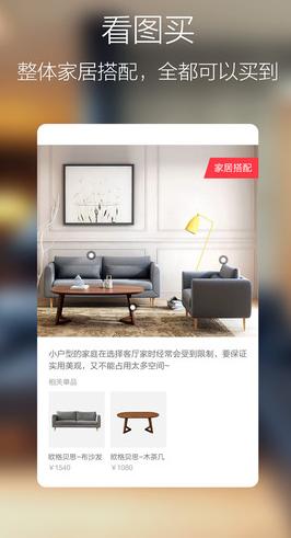 美家家居苹果版(家居购物软件) v2.5.5 ios手机版