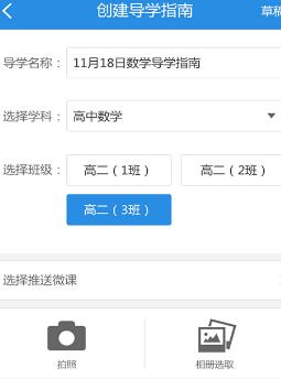 1+N教师端安卓版(手机学习教育软件) v1.6.3 最新版