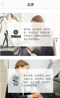 神州租琴手机版(钢琴出租平台) v1.1.1 iPhone最新版