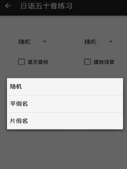 日语五十音练习最新版(手机口语学习软件) v1.4.1 安卓版