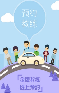 路车人app安卓最新版(手机驾考软件) v2.2.4 免费版