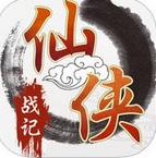 仙侠战记苹果版(回合制手游) v1.0 ios版