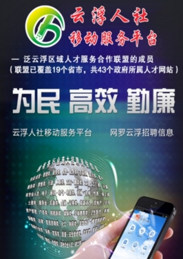 云浮人社手机版(社保app) v1.25 官方安卓版