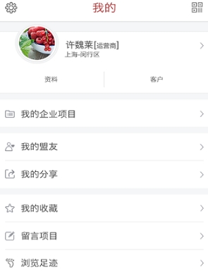 生意街安卓免费版(商业资讯app) v6.4.2 最新手机版