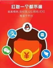 红包达人苹果版(免激活) v1.3 IOS版