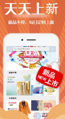 爱尚本家手机最新版(海淘购物app) v1.2 安卓免费版
