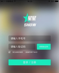星星Show安卓版(选秀直播平台) v1.2.8 Android版