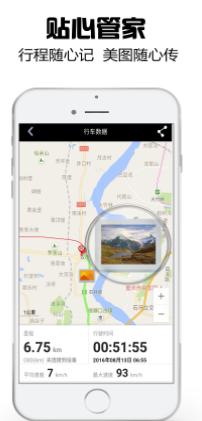 嗨行互联Android版(手机交通导航应用) v1.10 最新版
