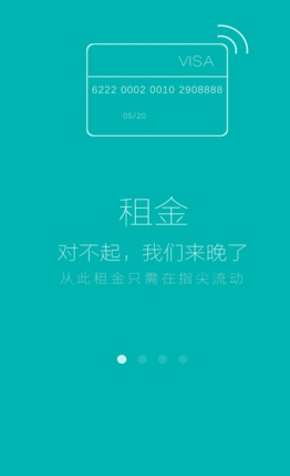 云商租客手机版(生活服务) v1.1 android版