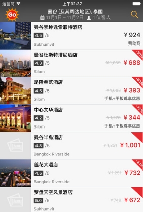 亚航假日iPhone版(手机酒店机票预订软件) v3.4 官方版