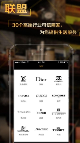 奢联汇app免费安卓版(奢侈品购物) v1.3.16 最新手机版