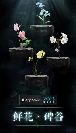 万物生长一株植物的奇妙旅程ios版v1.1.4 iphone版