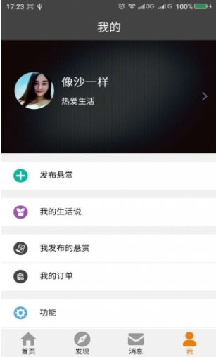黄花树android版(安卓生活服务app) v1.4.61 官网版
