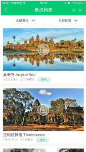 高棉的微笑免费安卓版(吴哥窟旅游攻略) v1.3 最新手机版