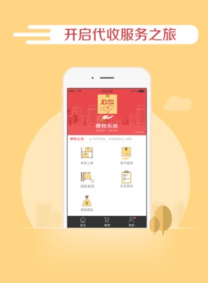 京东便民乐加iPhone版(快递代收手机应用) v2.2 苹果版