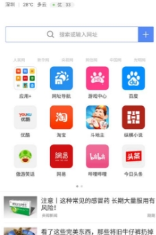 傲游5安卓版(傲游浏览器app) v5.1.1 手机最新版