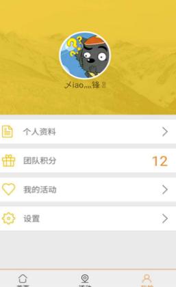 乐世狗最新版(手机健身软件) v2.5 安卓版
