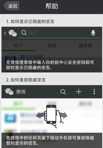 锐中心app安卓免费版(微信密友) v1.9.9 最新手机版