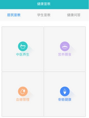 东华原健康小屋iPhone版(手机健康养生资讯app) v1.11 苹果版