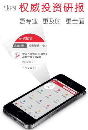 慧博投资分析手机安卓版(金融资讯app) v3.3.1 免费最新版