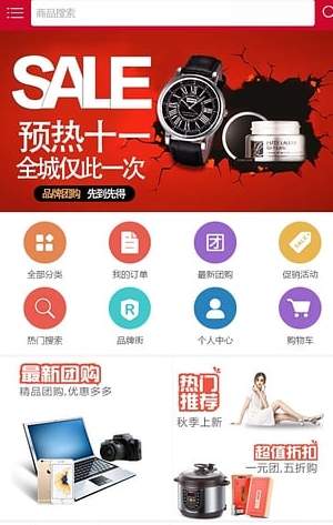 淘源商城手机版(购物平台) v1.2 官网安卓版