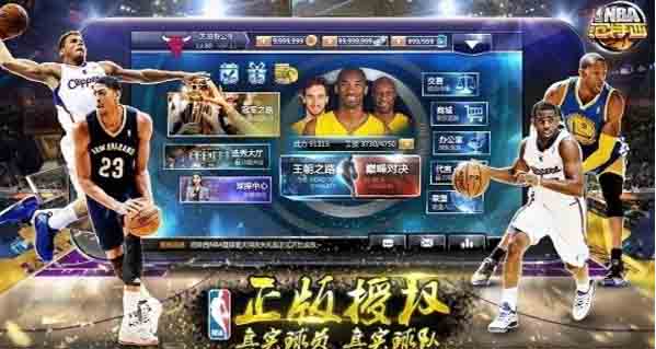 NBA范特西手游360版v1.7.0 免费版