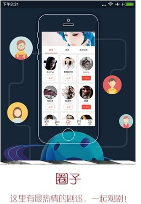 玩主戏剧安卓版(戏剧社交) v1.1.2 最新版