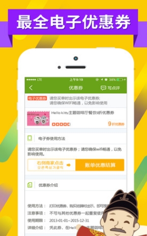韩国优惠券苹果版(手机电子优惠券) v1.4 免费Iphone版