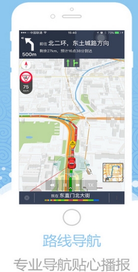 图吧导航一号苹果版(手机导航app) v7.5.5 Iphone官方版