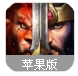 氏族荣耀苹果版(手机冒险游戏) v1.1 iPhone版