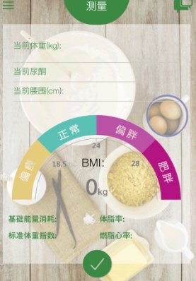 择食密码最新手机版(健康饮食app) v1.9.1 安卓最新版