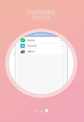 馥田诗官方app(美容护肤商城) v2.3 安卓手机版