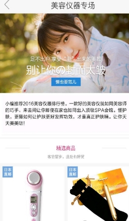 易海淘app手机版(日本海淘) v1.2.43 安卓最新版