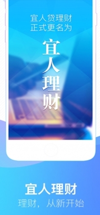 宜人理财安卓免费版(手机理财app) v3.5.0 最新版