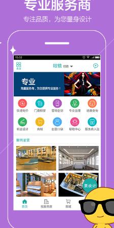 新店宝安卓版(装修服务平台) v1.2.33 最新版